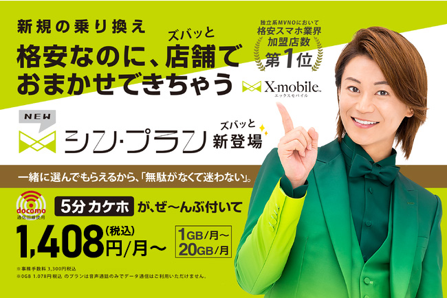 シン・プラン